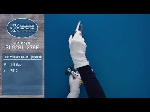 Миниатюра изображения товара Смеситель РМС SL92BL-279F