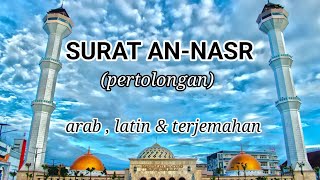 Download lagu SURAT AN-NASR (pertolongan ) lengkap dengan teks arab , latin & terjemahan mp3 Download lagu SURAT AN-NASR (pertolongan ) lengkap dengan teks arab , latin & terjemahan mp3
