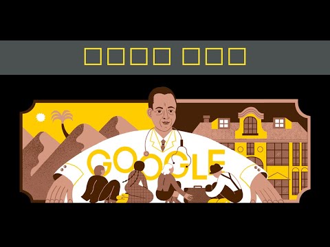 መሀመድ ሄልሚ | የመሀመድ ሄልሚ 122ኛ ልደት