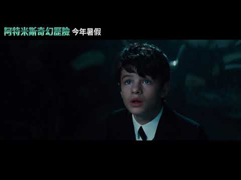 千萬賣座小說改編《阿特米斯奇幻歷險》最新預告登場 | 今年暑假 顛覆想像