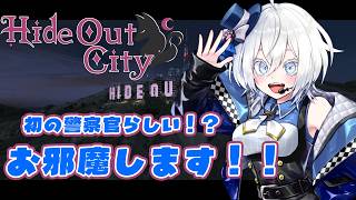 【＃隠れ家GTA】警察として飛び入り参加！よろしくおねがいしまああああす！！【MUZU/PROJECTALVIZIA】