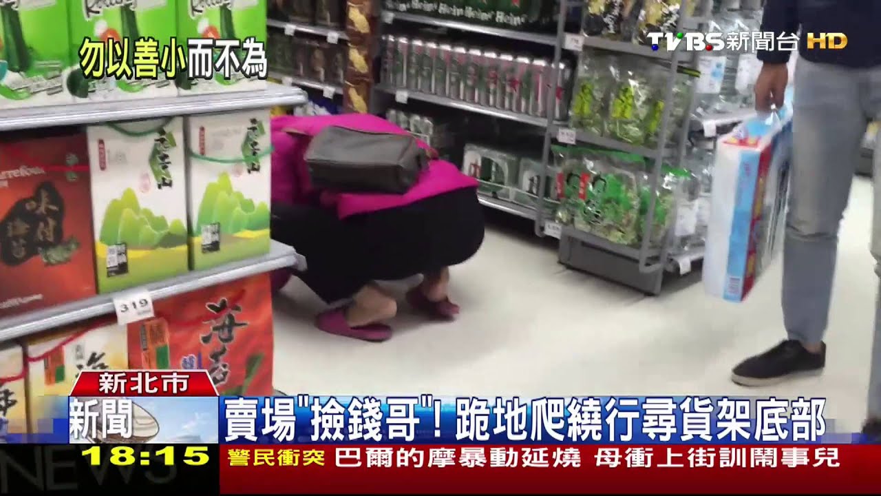 賣場「撿錢哥」！　跪地爬繞行尋貨架底部