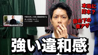 行方不明だったBappa Shota、2ヶ月ぶりに動画を更新するも違和感だらけで不信感が強まる