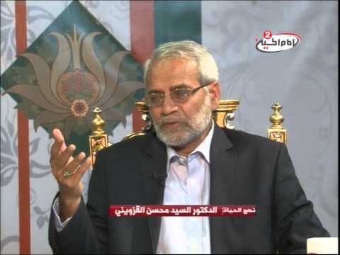 زوال الحكومات بسبب سفك الدماء في نهج البلاغة - الدكتور محسن القزويني - برنامج نهج الحياة - الحلقة 49