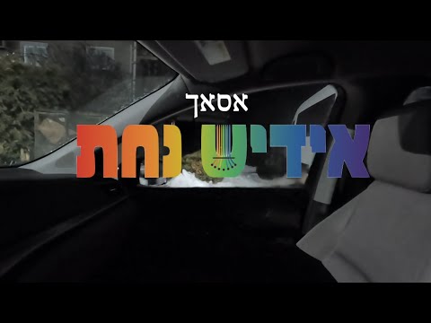 Yiddish Nachas Boys Choir - Behind the scenes