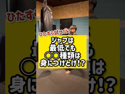 ジャブの種類