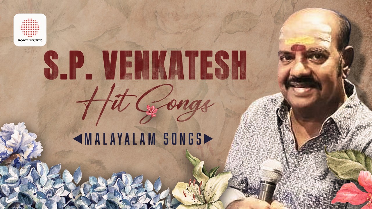 S P Venkatesh Hit Songs | Super Hit Songs Collection | Malayalam Audio Jukebox