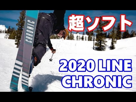 超ソフトでグラトリが楽しめる!!2020 LINE CHRONIC フリースキー