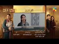 Deewar Episode 28 Teaser Sunita Marshall Ali Abbas HUM TV
