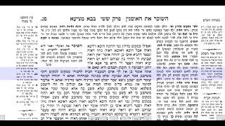 דף יומי בבא מציעא דף פג