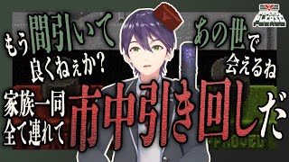 【10分まとめ】愛国アルバイター剣持、サイコムーブで全てを裏切る【にじさんじ/剣持刀也/切り抜き】