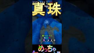 青色の真珠！【めっちゃカメレオン】#shorts