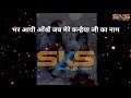 Shree Krishna Shayari For Whatsapp Shyam Baba Status For Whatsapp Radhekrishna Status Shyam