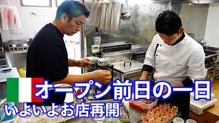 料理店の新規オープン前日の最終準備…間に合うのか！？