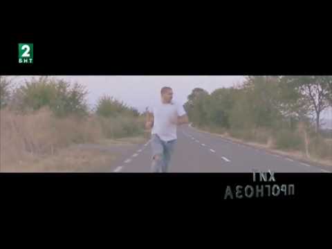 НОВО 10 + 2 АНОНС : RAPANIZZE` - ПОСОКА (БНТ 2)