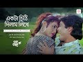 Ekta Chithi Dilam Alka Yagnik Kumar Sanu Mon Mane Na Love Song Prasenjit Chatterjee Shilpa Das