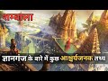 Amazing Facts About Gyanganj Story Of Mysterious City Sambhala Mindfulness Practice