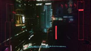 ノーマッドは大成するよ。＃１０　サイバーパンク2077