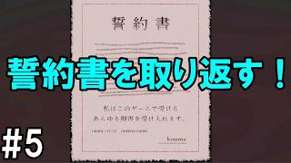「最後の力で」Dyping Escape(5)