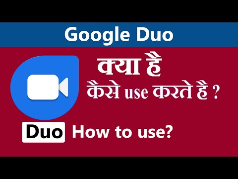 Google Duo video calling kaise kare | How to use google duo in hindi