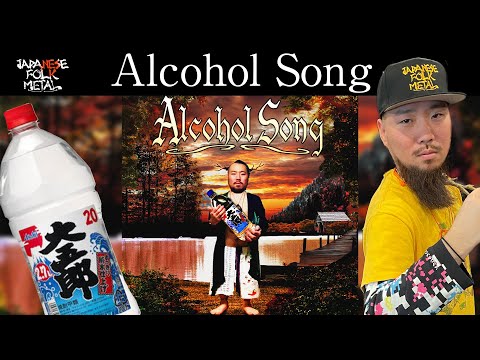 Alcohol Song - JAPANESE FOLK METAL (Official Audio)
