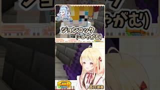 【Minecraft】こぼ・かなえると一緒にインドネシア語のチェックをする音乃瀬奏 #shorts【ホロライブ切り抜き】