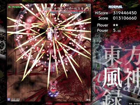 Touhou 10: MoF Normal 1cc (Reimu A)