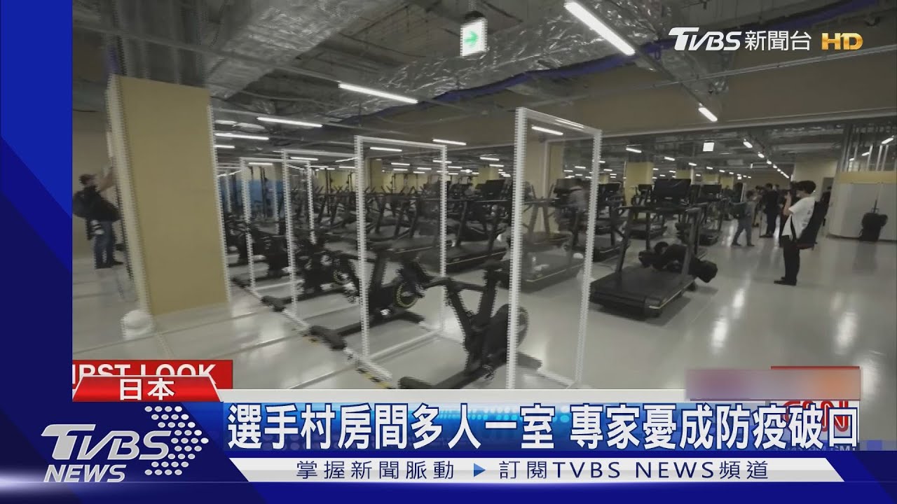 東奧選手村「開箱」 咖啡廳、銀行、美容院通通在裡面