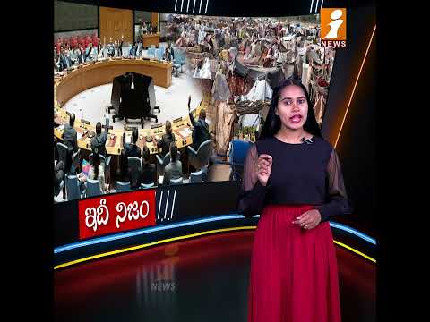 సూడాన్ లో దారుణం | UN Calls Out RSF Over Brutal Atrocities in Sudan | idhinijam Teluguvoice