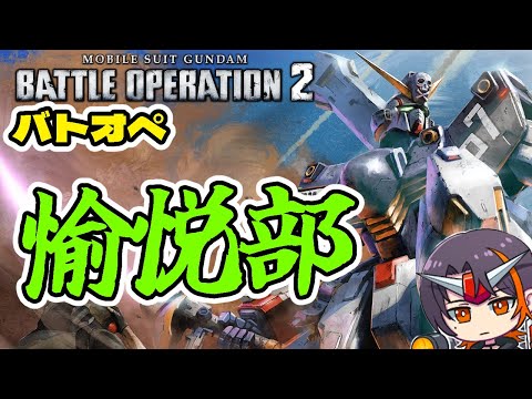 【#バトオペ２】水着ハマーン様まだですか【GUNDAM BATTLE OPERATION 2】【機動戦士ガンダム バトルオペレーション2】