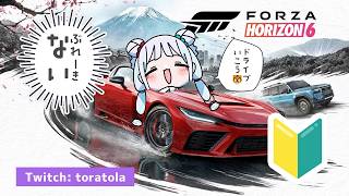 [実写有]走るぞ－5日目🔰アクセルベタ踏み🐯Forza Horizon 6