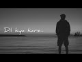 Yeh Dil Kya Kare Slowed Reverb Evergreen Hits LoFi747