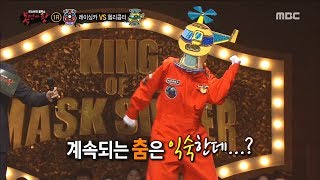 Download lagu [King of masked singer] 복면가왕 - 'helicopter' and 'Racing car' individual 20180204 mp3