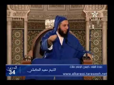 المغيرة بن شعبة ... قصة رائعة الشيخ سعيد الكملي