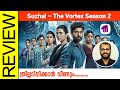 Suzhal The Vortex Season 2 Tamil Web Series Review By Sudhish Payyanur Monsoon Media​
