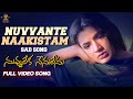 Nuvvante Naakistam Sad Version Video Song Full HD Nuvvu Leka Nenu Lenu Tarun Aarthi Agarwal