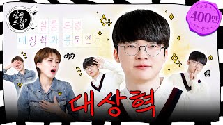 [影音] 250114 Youtube Salon Drip 2 E73