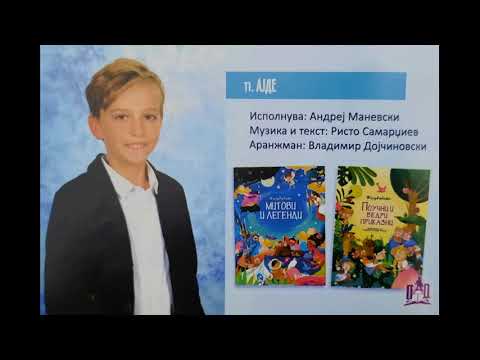 Златно Славејче 2021 - АЈДЕ - Андреј Маневски