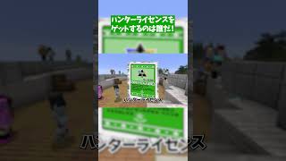 【実況】実況者100人vsたくぱん⁉マイクラハンター試験に参加した結果が...？【マイクラ実況】