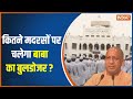 UP Madrasa Survey: Madrasa Truth Revealed Before CM Yogi's Survey | Exclusive