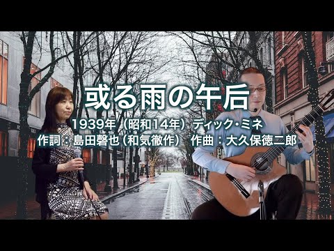 或る雨の午后