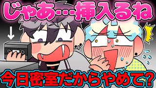 【ホラゲ】爆笑と絶叫でずっと騒がしいマナテツ調査隊のThe Classroom実況【にじさんじ/切り抜き/佐伯イッテツ/緋八マナ】