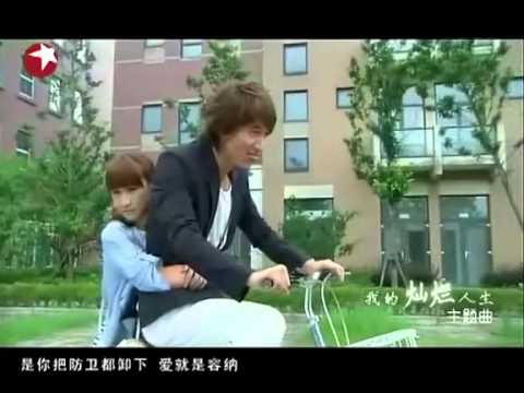 言承旭 Jerry Yan - 我的燦爛 MV ( My splendid Life OST )