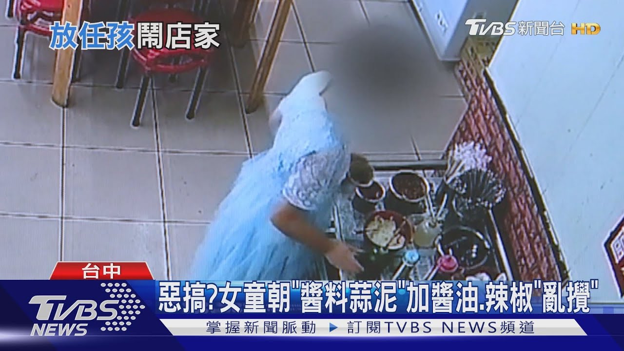 惡搞?女童朝「醬料蒜泥」 加醬油、辣椒「亂攪」