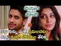 నేనే నిన్ను మళ్ళి ప్రేమించటం Sahasam Swasaga Sagip