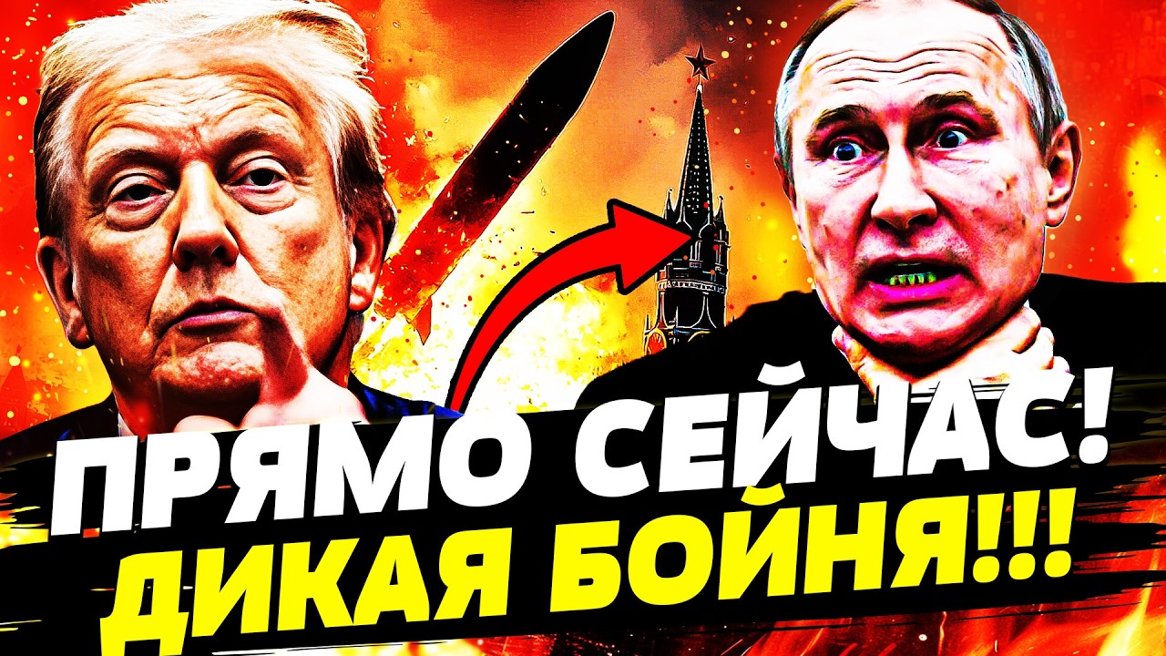❗️ВЕСЬ МИР АПЛОДИРУЕТ СТОЯ! ЭТО ТРИУМФАЛЬНЫЙ УДАР ВСУ! УДАР ПРЯМО ПО МОСКВЕ!
