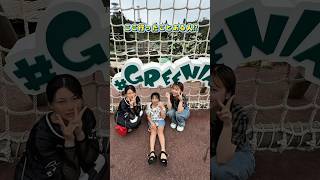 ここ行ったことある人！？ #Shorts