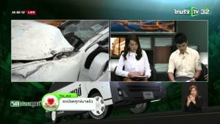 พ.ร.บ.ประกันภัยใช้สิทธิอย่างไร เมื่อประสบอุบัติเหตุ | 06-04-59 | ThairathTV พ.ร.บ.ประกันภัยใช้สิทธิอย่างไร เมื่อประสบอุบัติเหตุ | 06-04-59 | ThairathTV