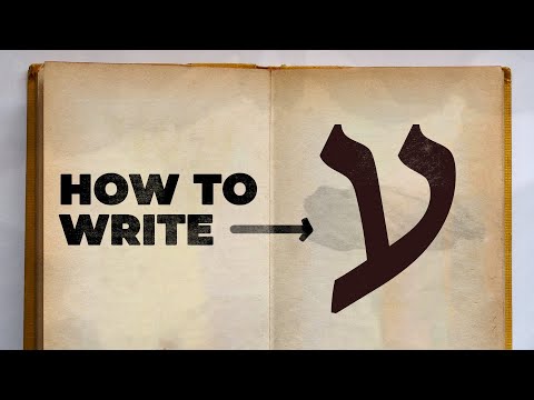 How to Write 16th Hebrew Alphabet - AYIN?