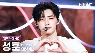 Download lagu [얼빡직캠 4K] 엔하이픈 성훈 'Bloody Paradise' (ENHYPEN SUNGHOON Facecam) @뮤직뱅크(Music Bank) 260821 mp3